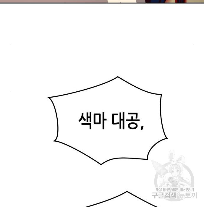 칼에 취한 밤을 걷다 28화 39