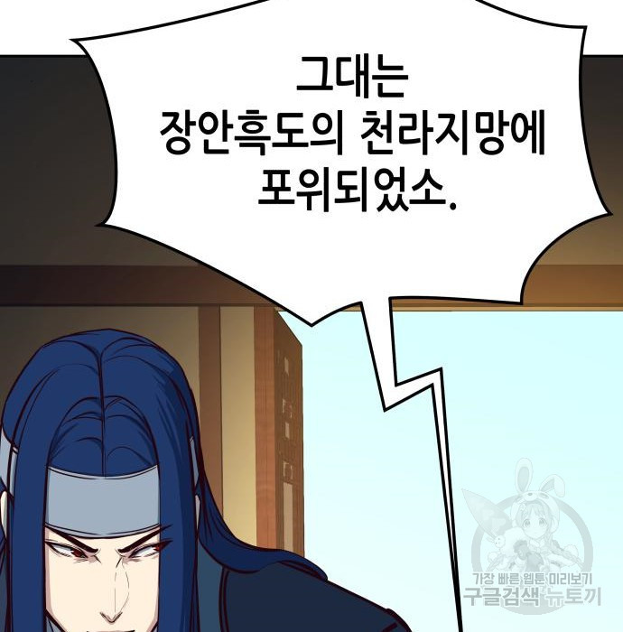 칼에 취한 밤을 걷다 28화 40