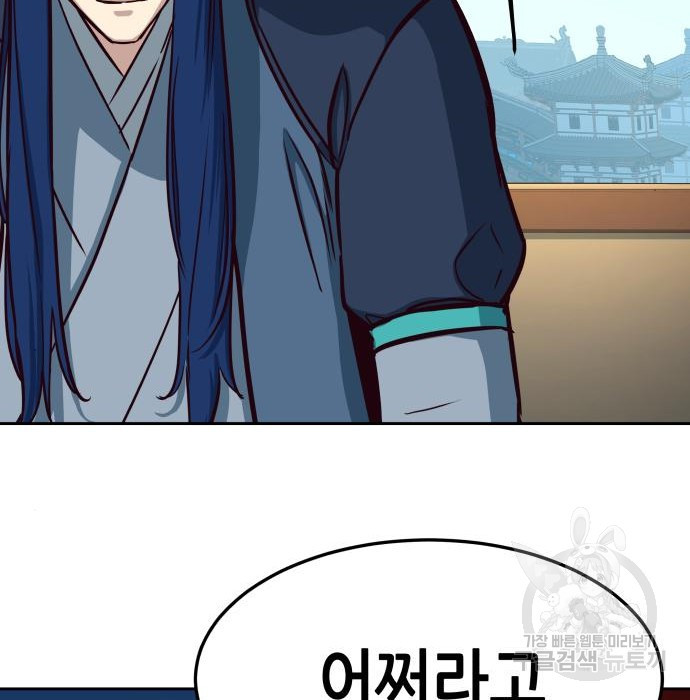 칼에 취한 밤을 걷다 28화 41
