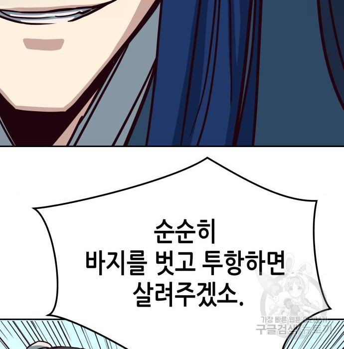 칼에 취한 밤을 걷다 28화 43