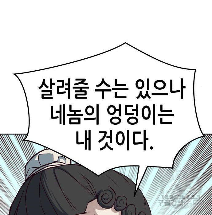 칼에 취한 밤을 걷다 28화 47