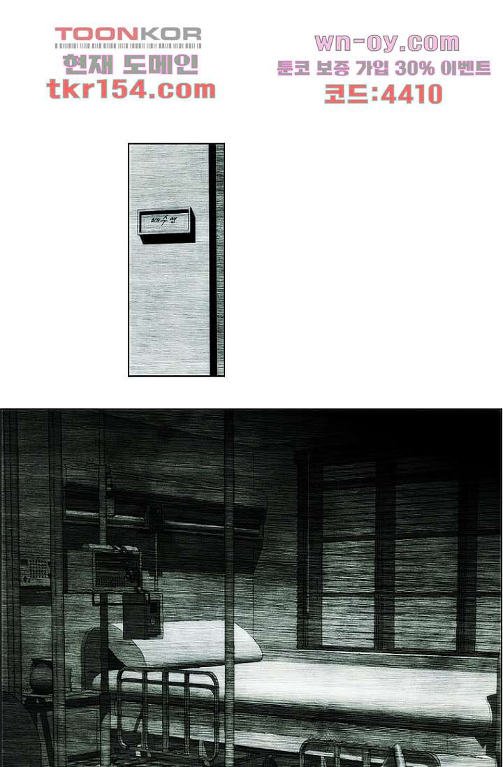 늑대처럼 울어라 3부 11화 1