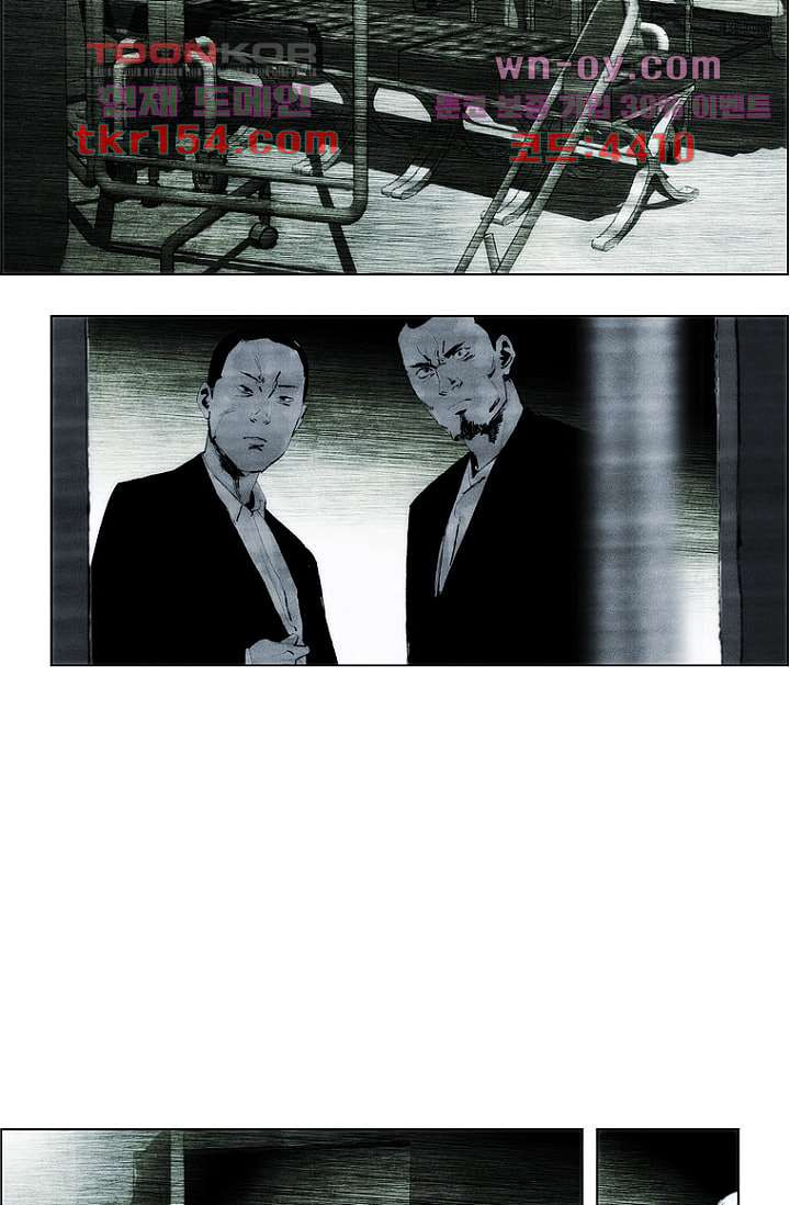 늑대처럼 울어라 3부 11화 2