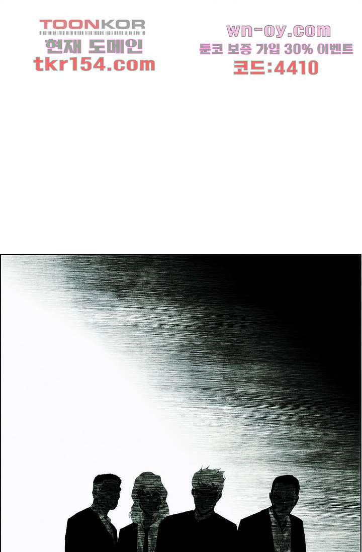 늑대처럼 울어라 3부 11화 4