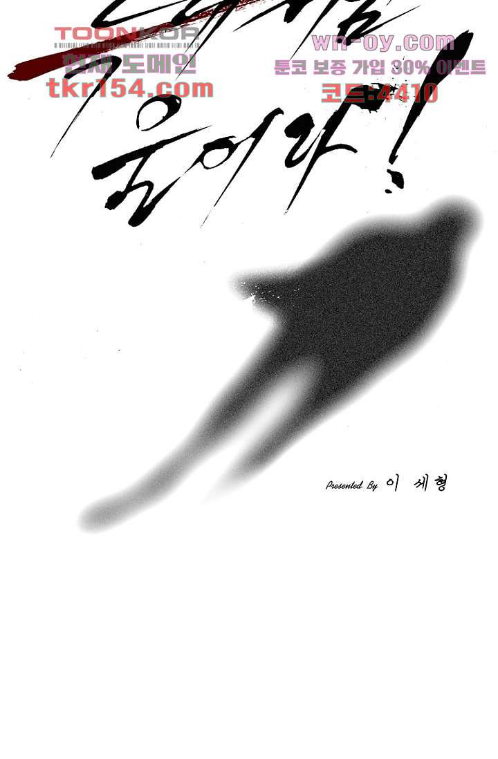 늑대처럼 울어라 3부 11화 6