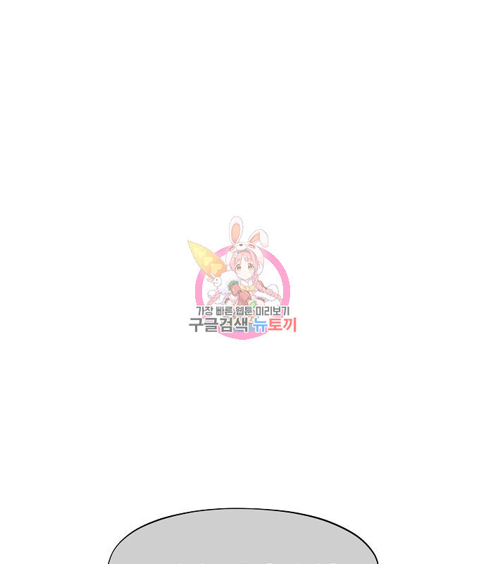 분신으로 자동사냥 14화 1