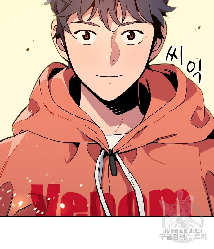 분신으로 자동사냥 14화 5