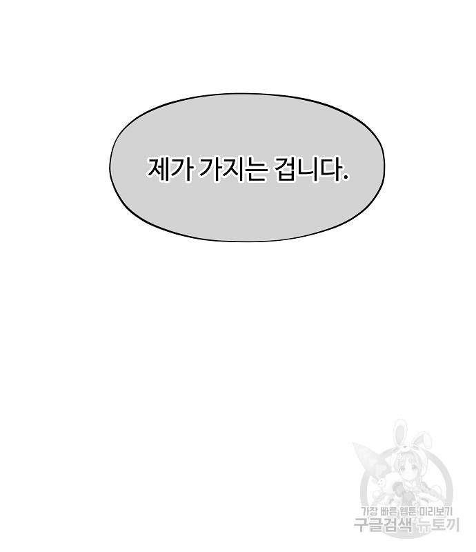분신으로 자동사냥 14화 6