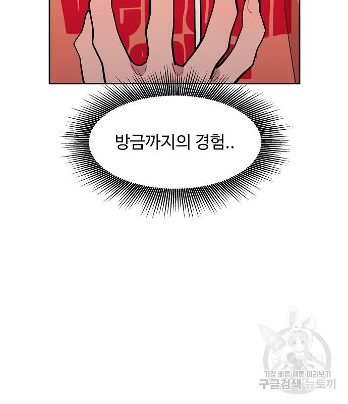 분신으로 자동사냥 14화 14