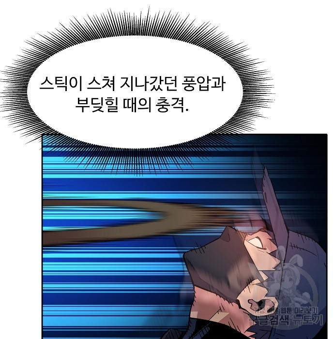분신으로 자동사냥 14화 15
