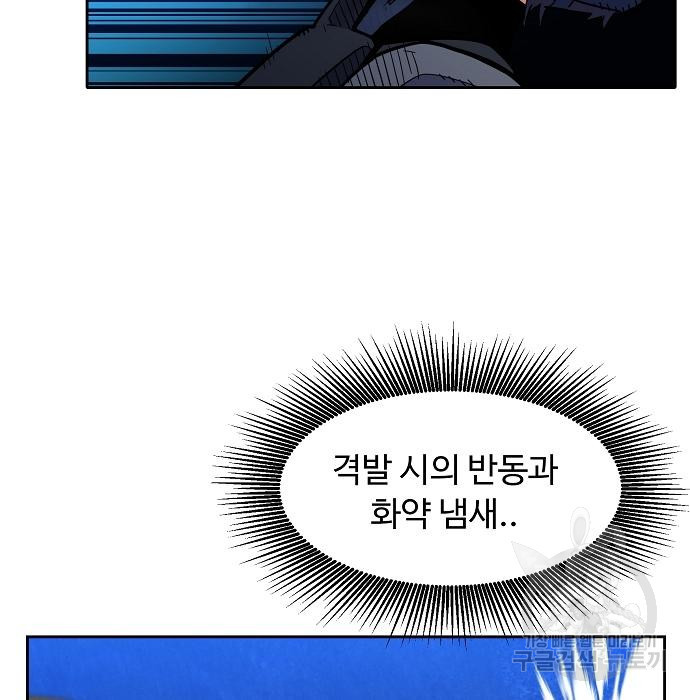 분신으로 자동사냥 14화 16