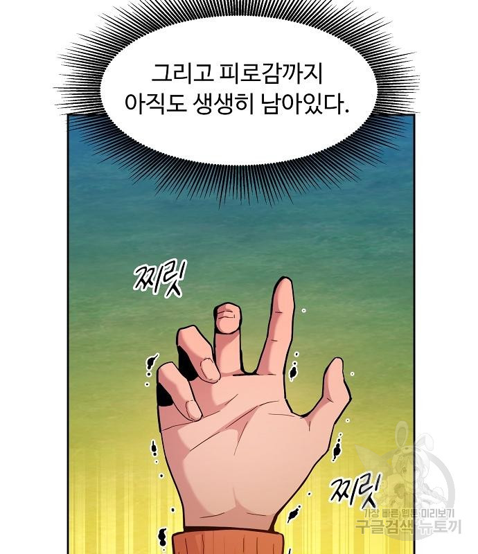 분신으로 자동사냥 14화 18