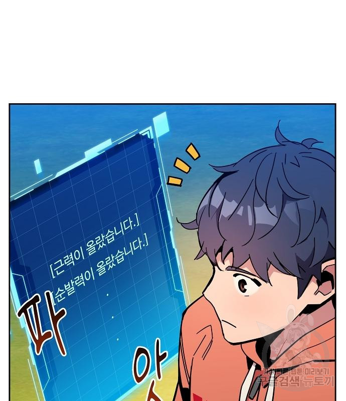 분신으로 자동사냥 14화 25