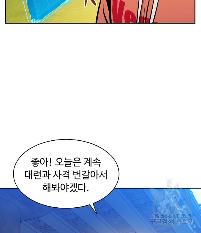 분신으로 자동사냥 14화 26