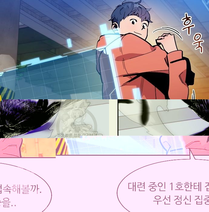 분신으로 자동사냥 14화 27