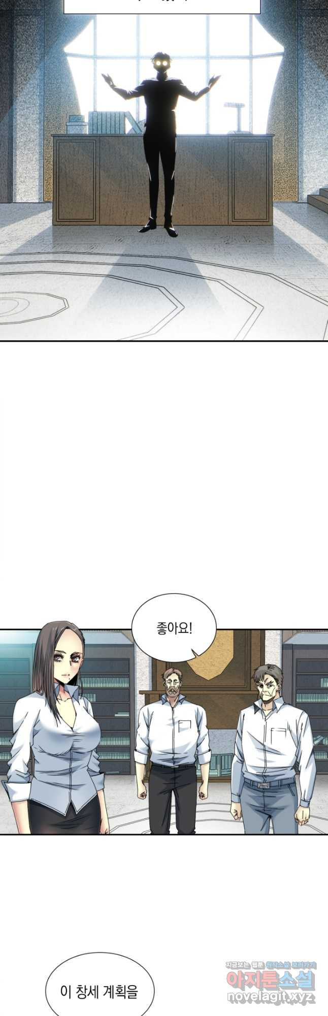 시간 거래상 영생클럽 55화 3
