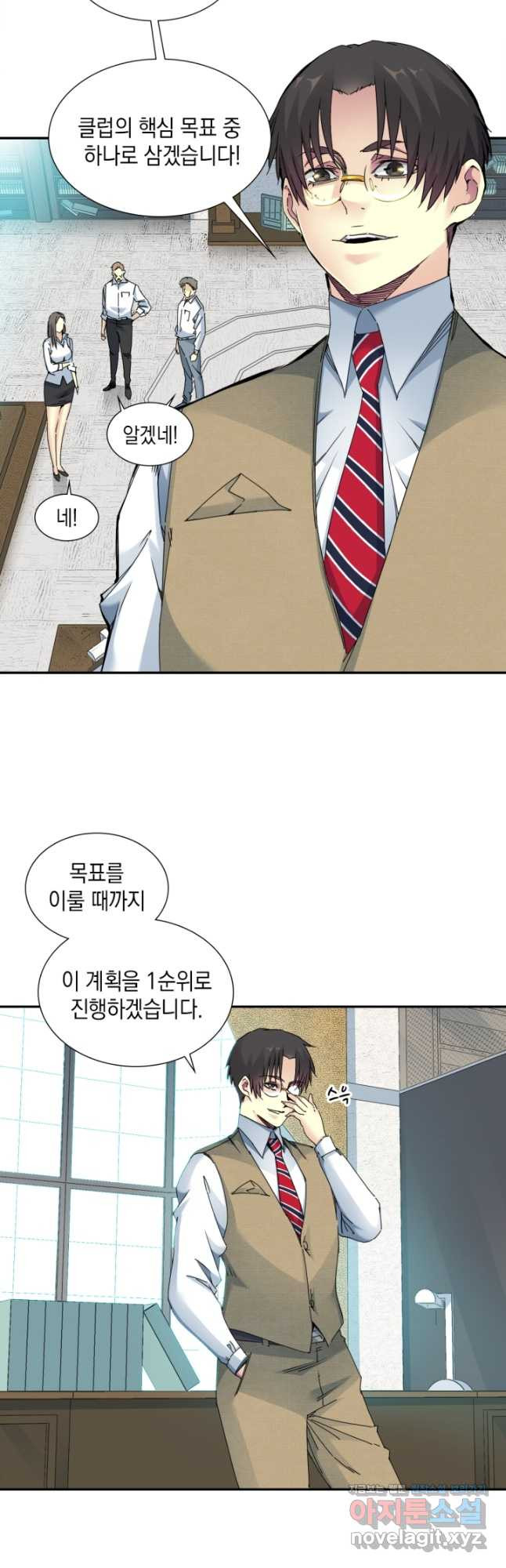 시간 거래상 영생클럽 55화 4