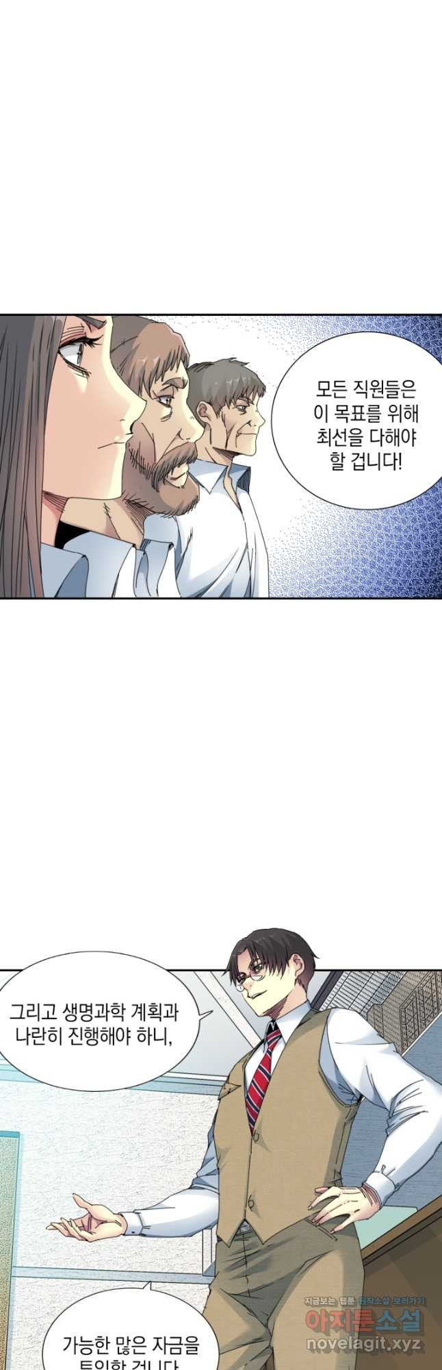 시간 거래상 영생클럽 55화 5