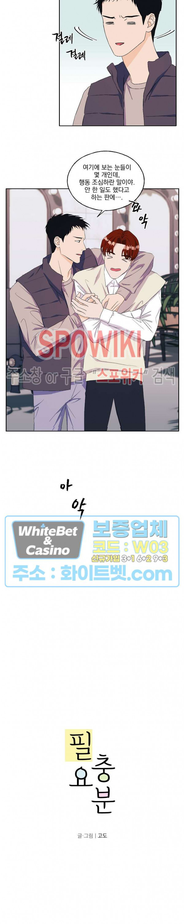 필요충분 13화 2