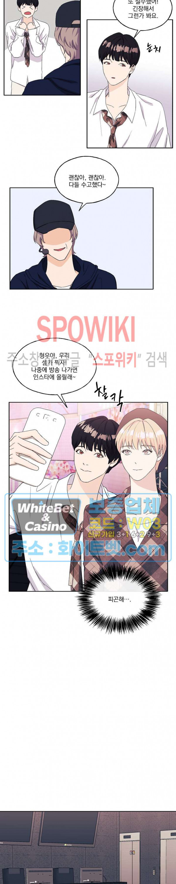 필요충분 13화 9