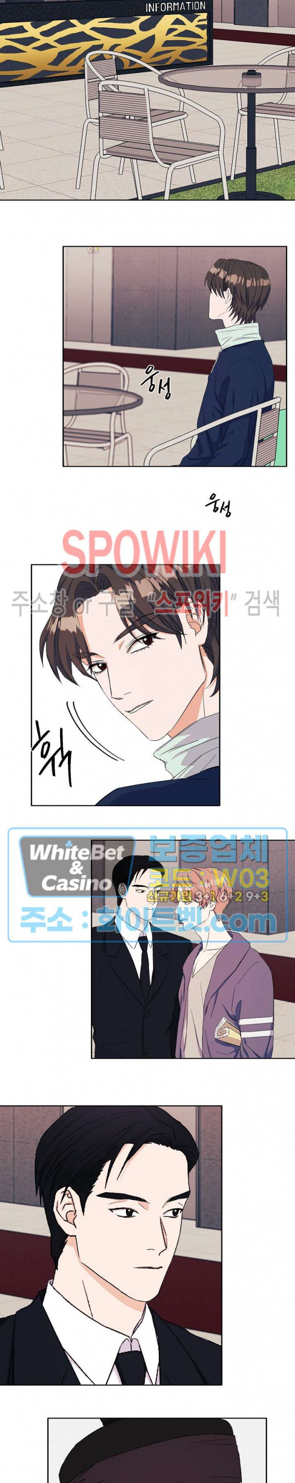 필요충분 13화 10