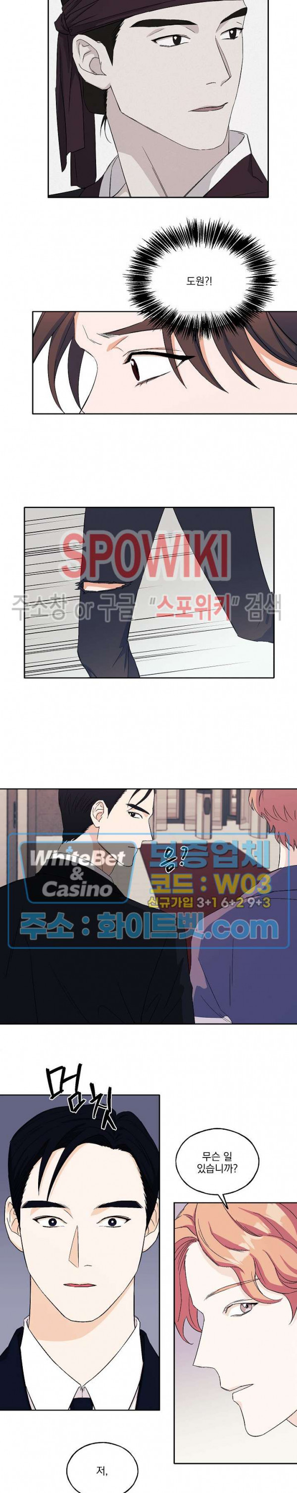 필요충분 13화 11