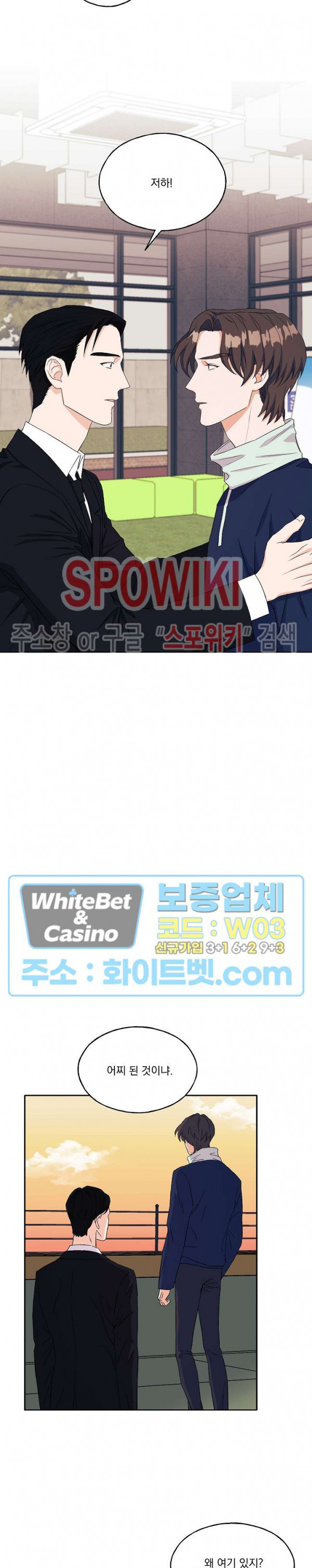 필요충분 13화 12