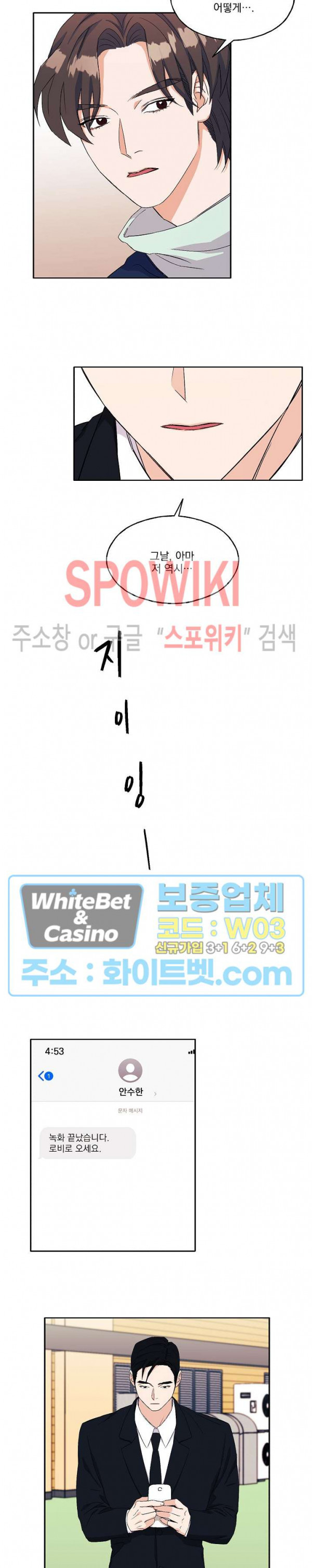 필요충분 13화 13