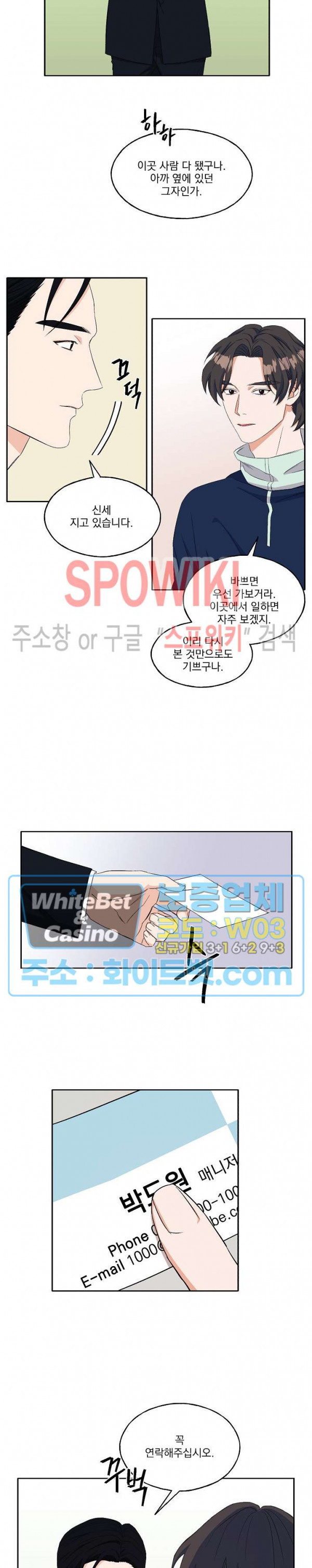 필요충분 13화 14