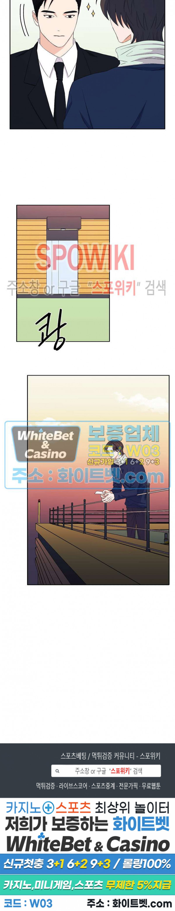 필요충분 13화 15