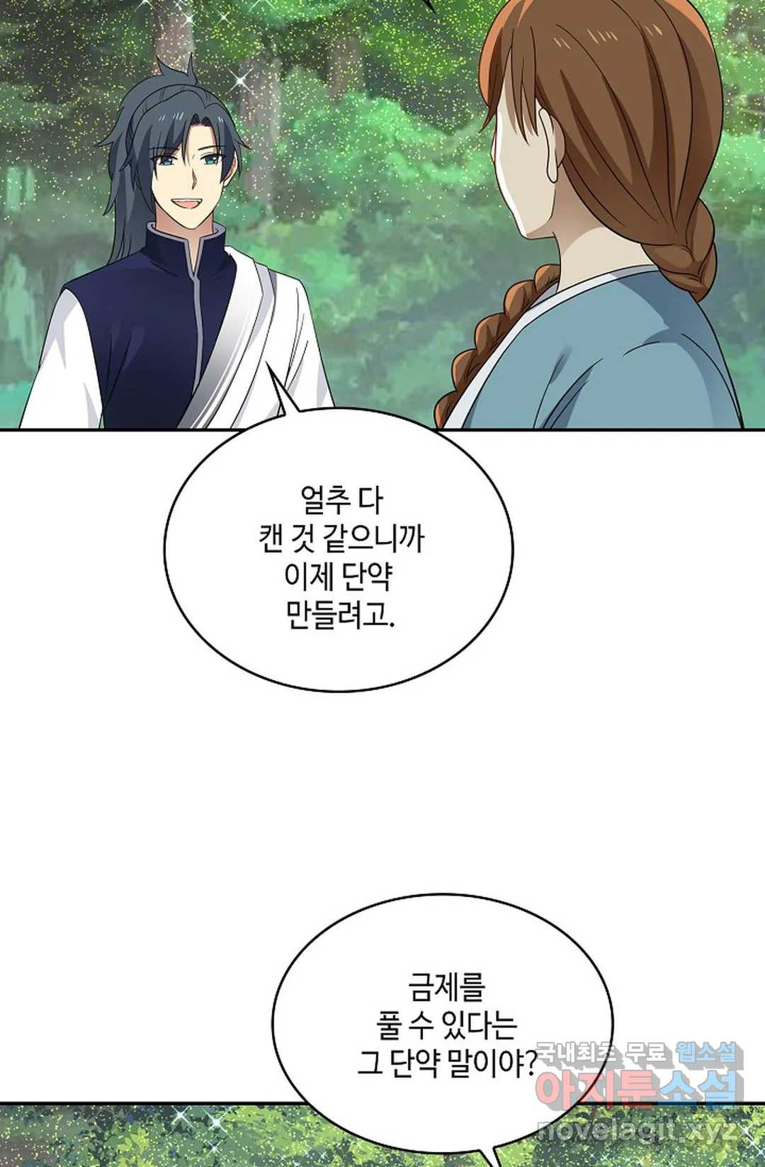 무련전봉 709화 6