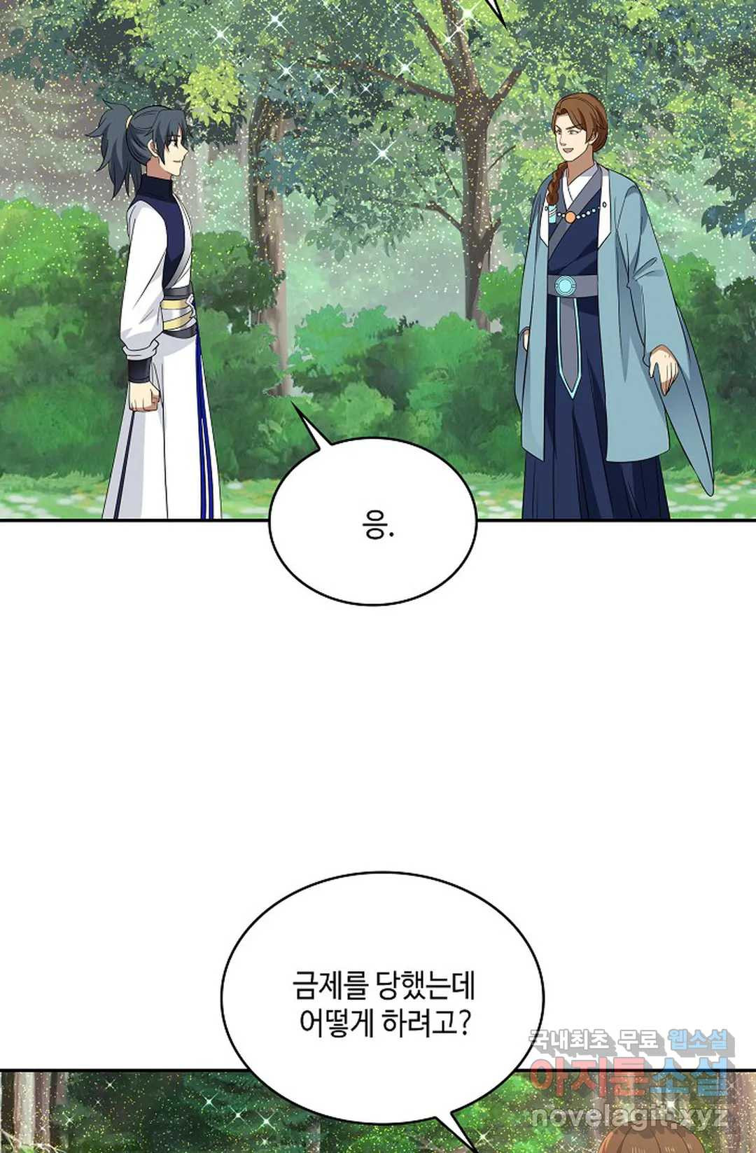 무련전봉 709화 7