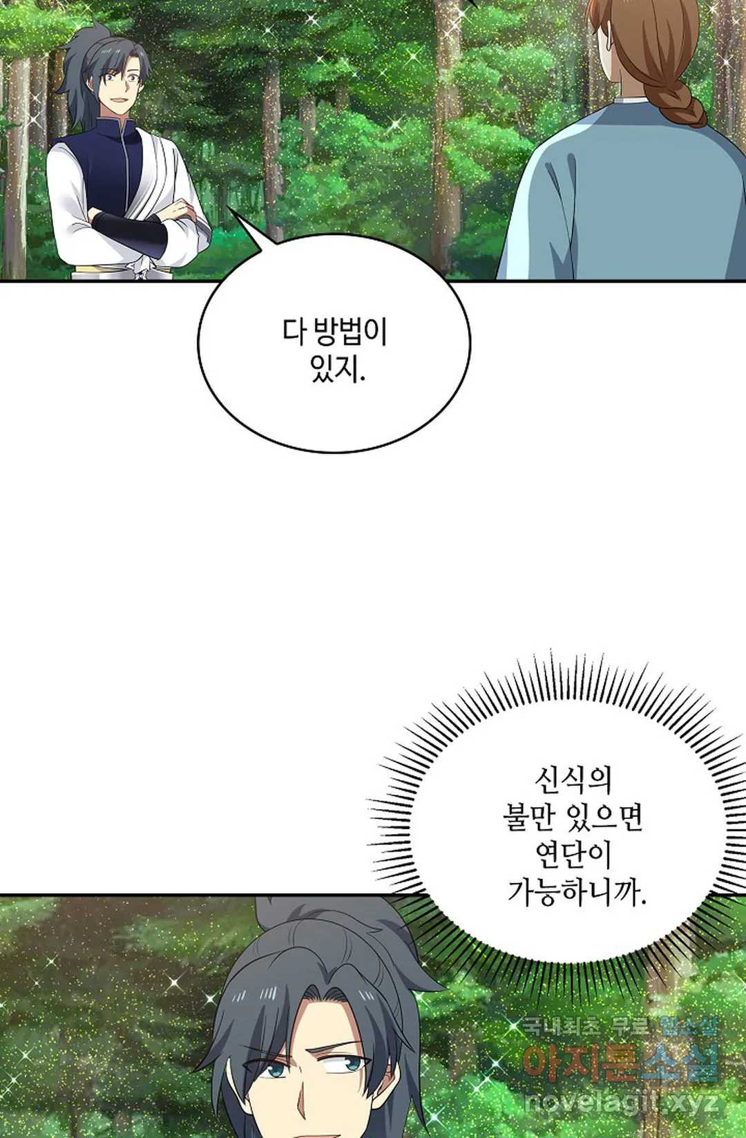 무련전봉 709화 8