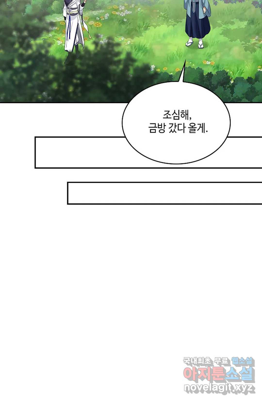무련전봉 709화 10