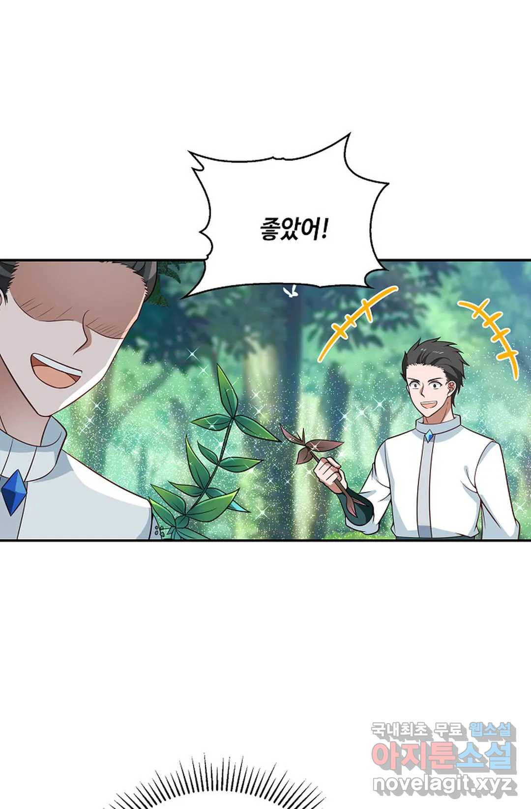 무련전봉 709화 22