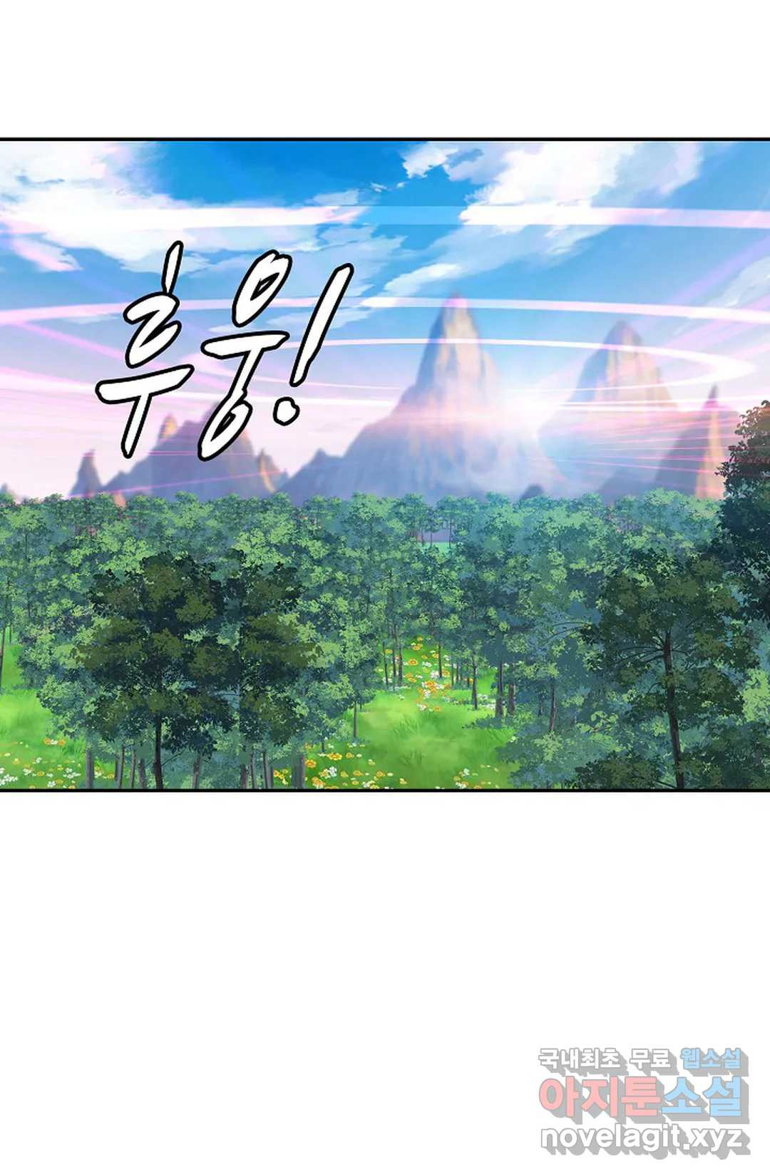 무련전봉 709화 33