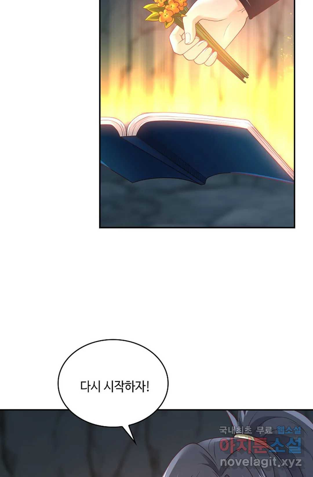 무련전봉 709화 43