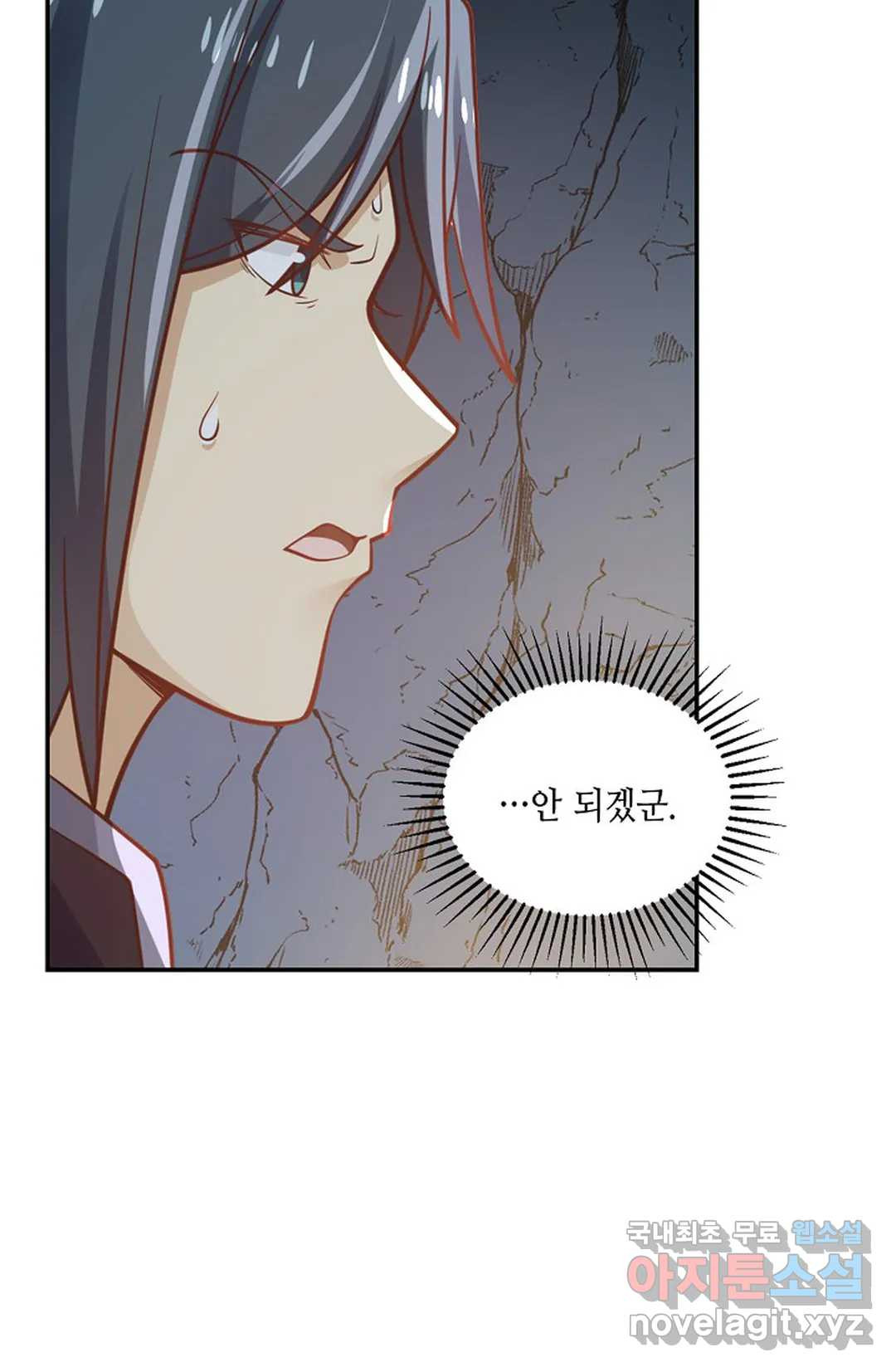 무련전봉 709화 62