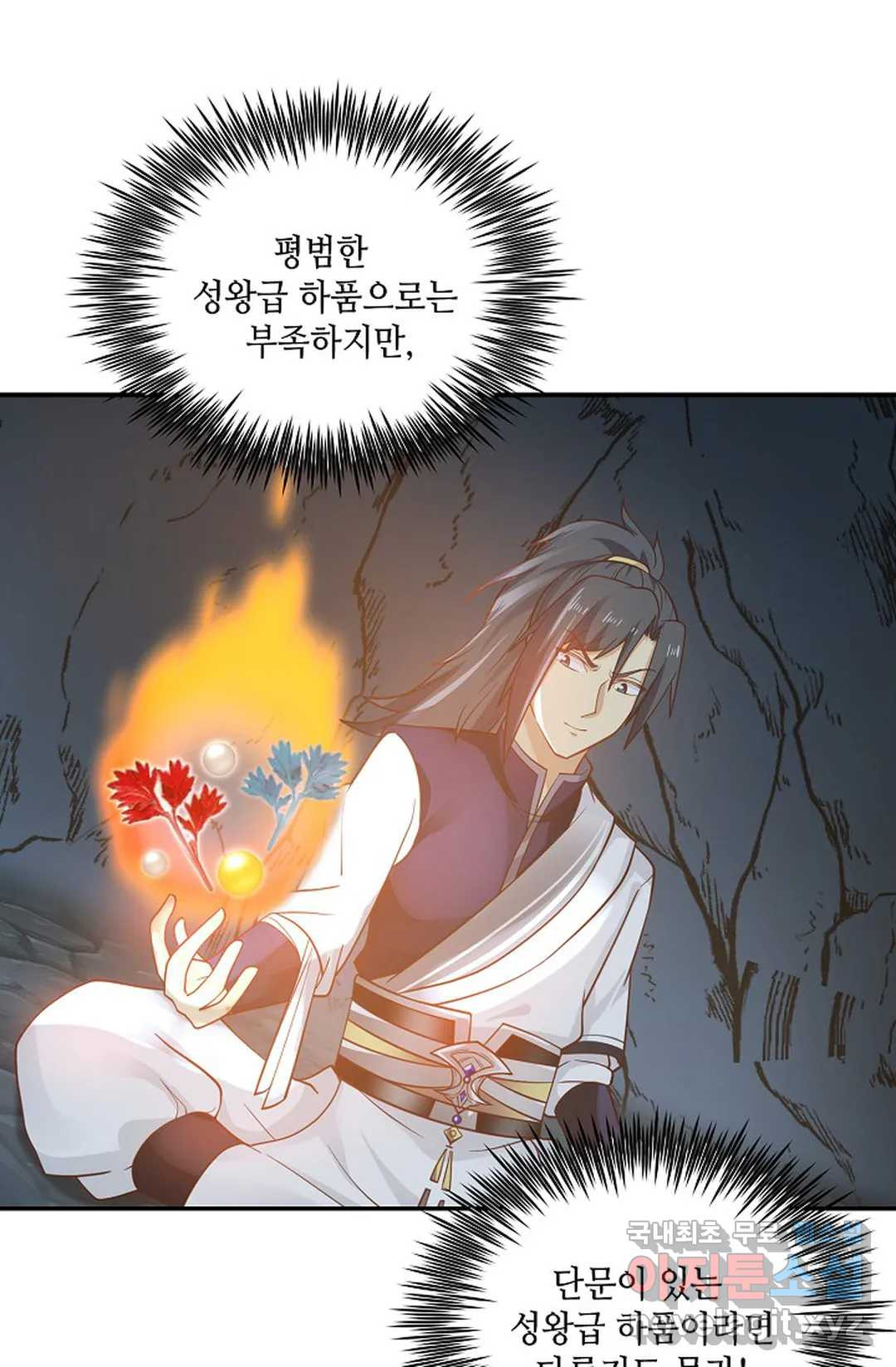 무련전봉 709화 63