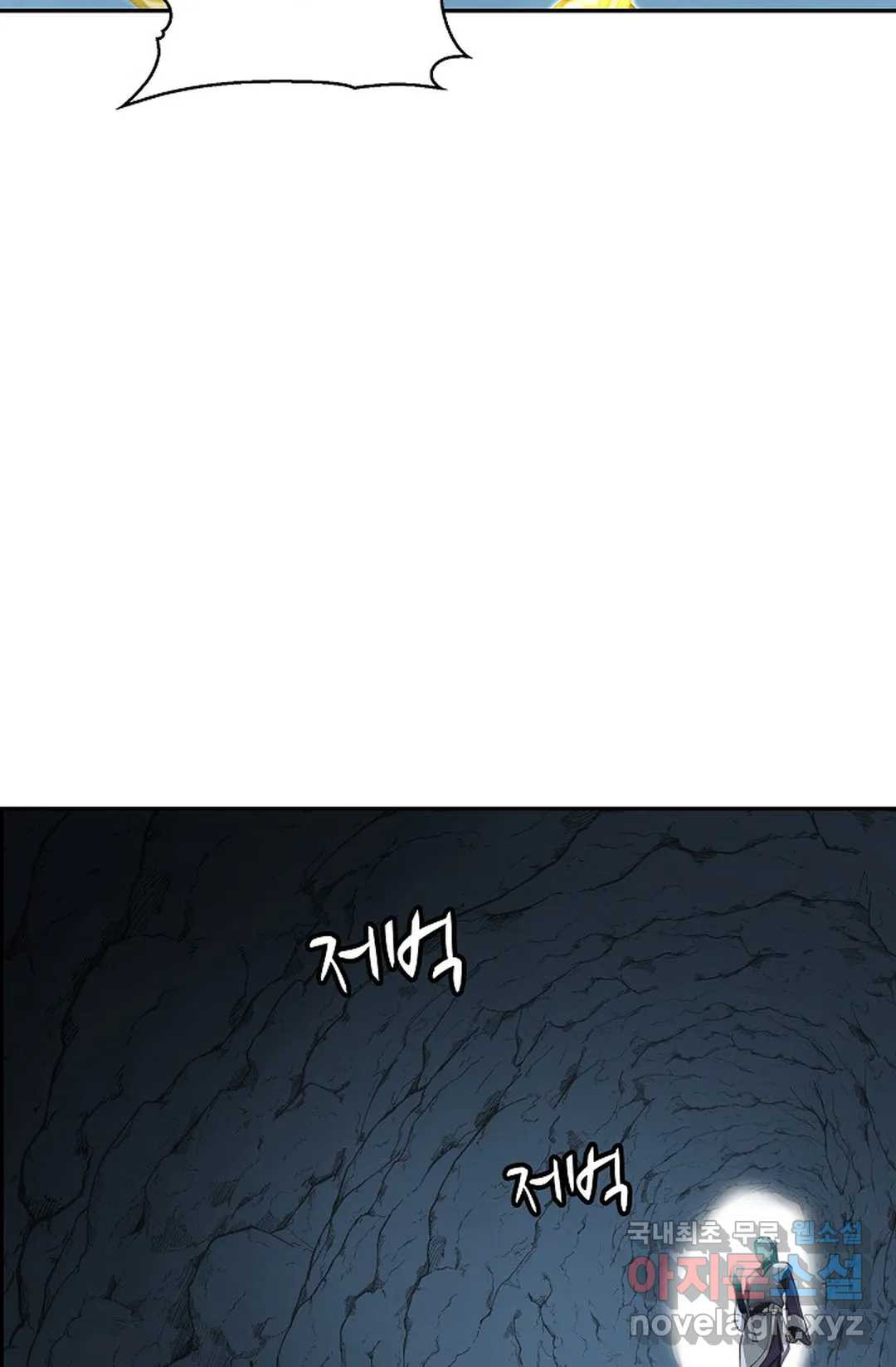 무련전봉 709화 71