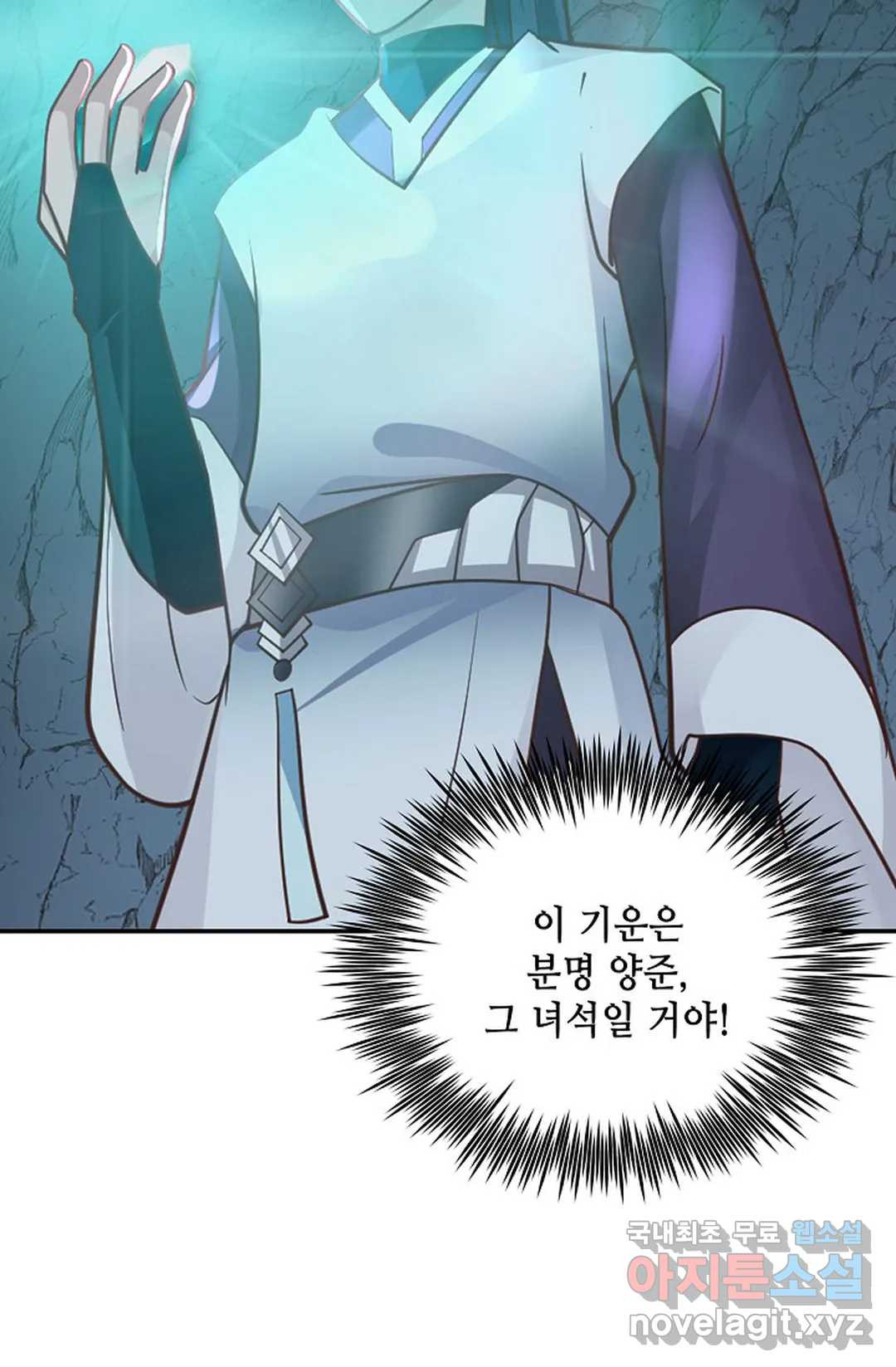 무련전봉 709화 73