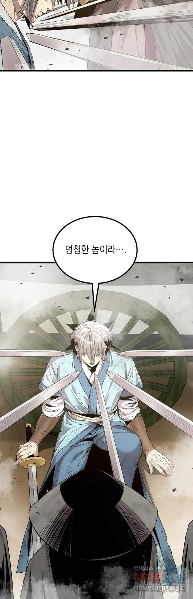 도사강호 106화 3