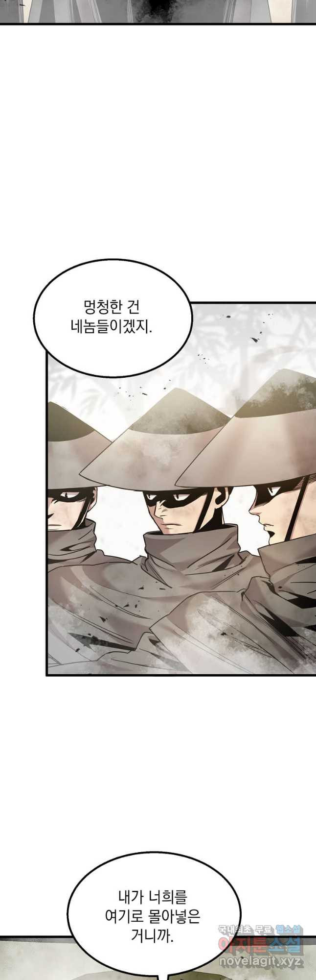 도사강호 106화 4