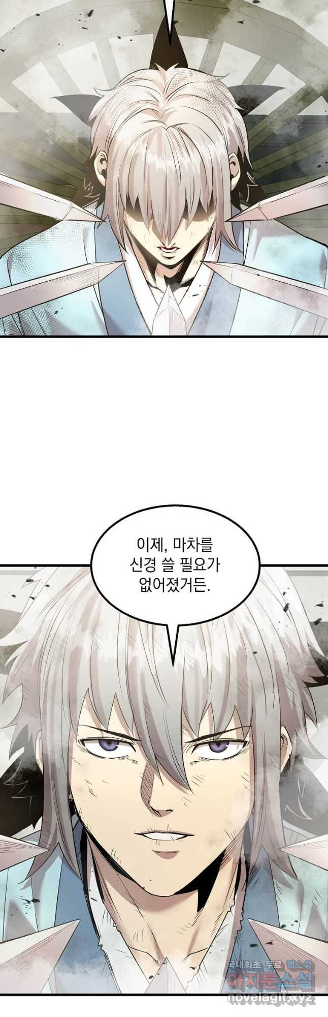 도사강호 106화 5