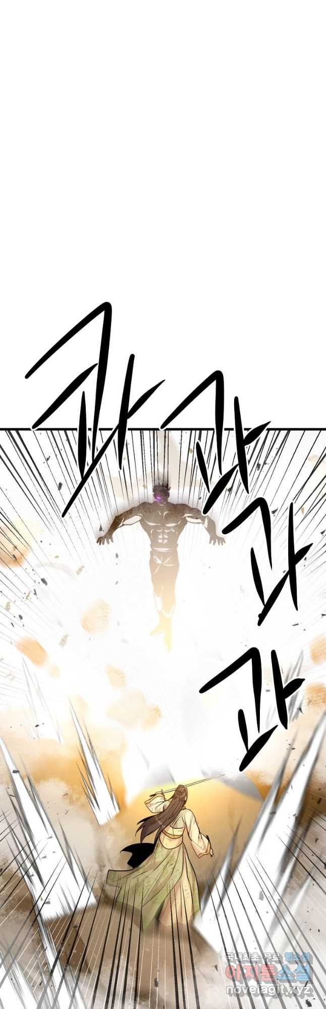 도사강호 106화 11