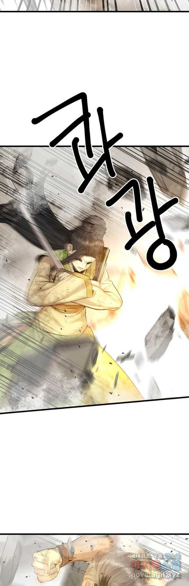 도사강호 106화 12