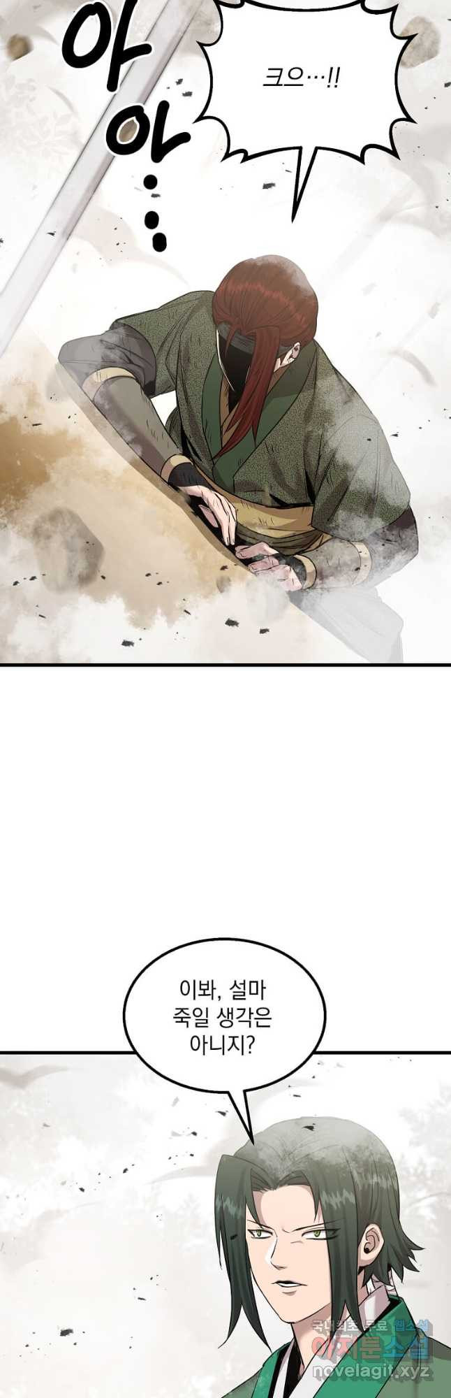 도사강호 106화 19