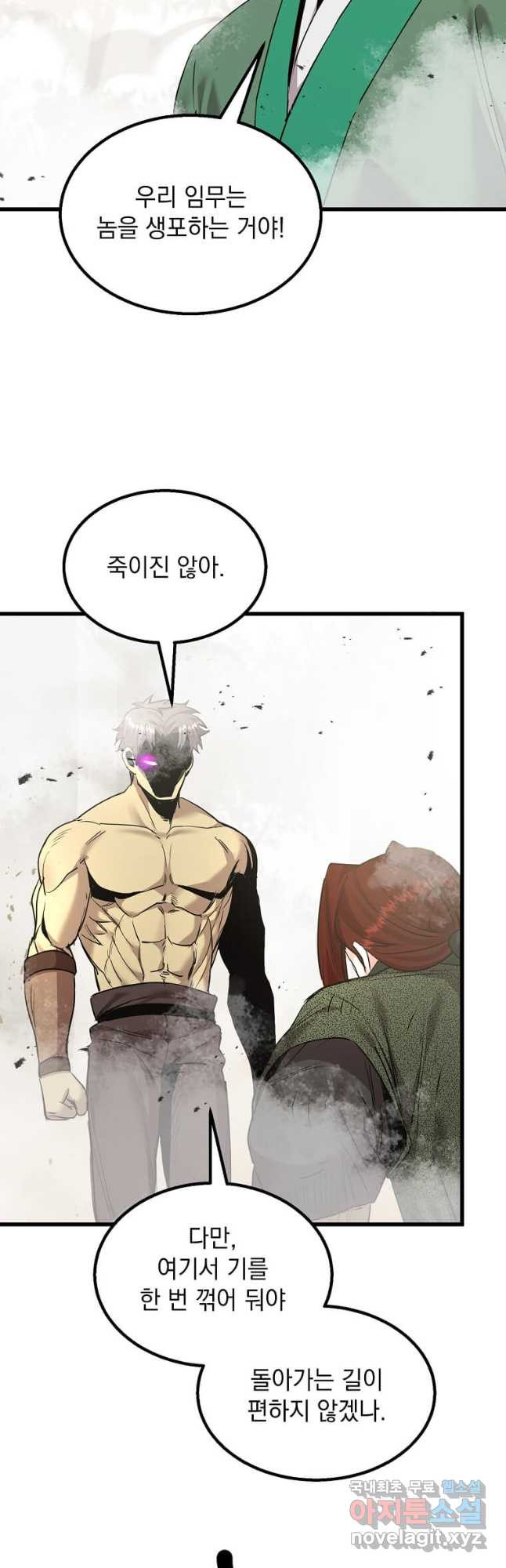 도사강호 106화 20