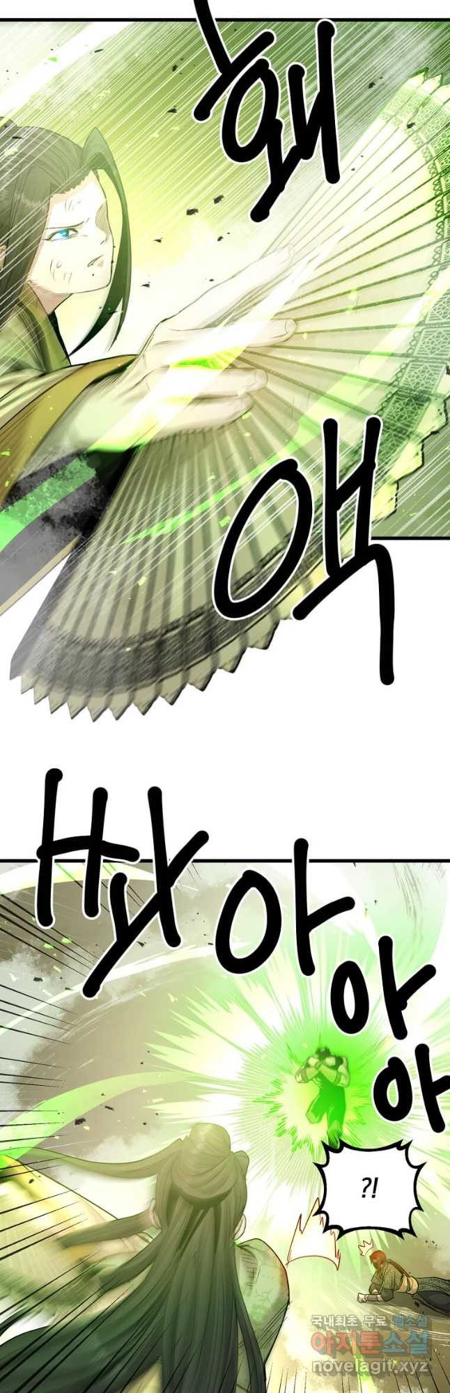 도사강호 106화 21