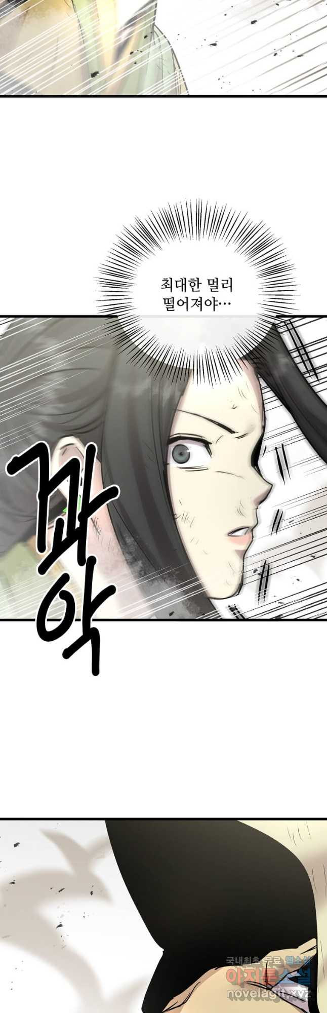 도사강호 106화 24
